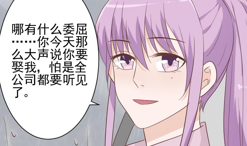 《血族男神别咬我》第73话 蔷薇碎片 第21页
