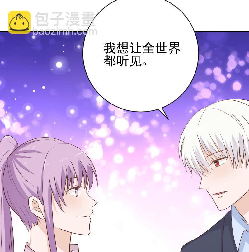 《血族男神别咬我》第73话 蔷薇碎片 第23页