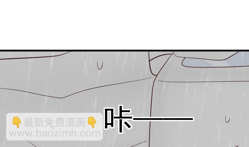 《血族男神别咬我》第73话 蔷薇碎片 第30页