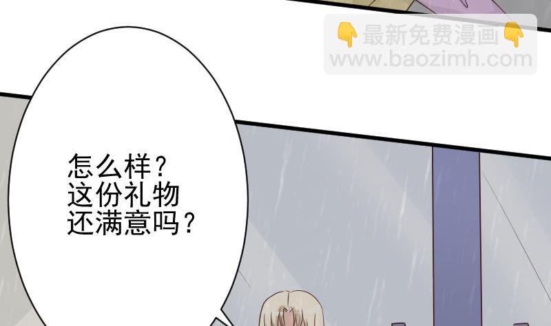 《血族男神别咬我》第73话 蔷薇碎片 第35页
