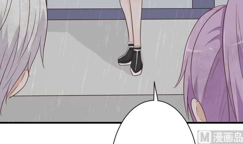 《血族男神别咬我》第73话 蔷薇碎片 第37页