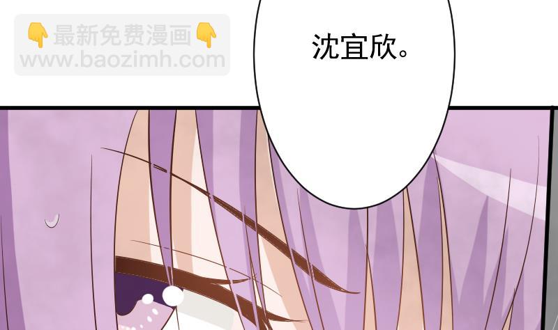 《血族男神别咬我》第73话 蔷薇碎片 第38页