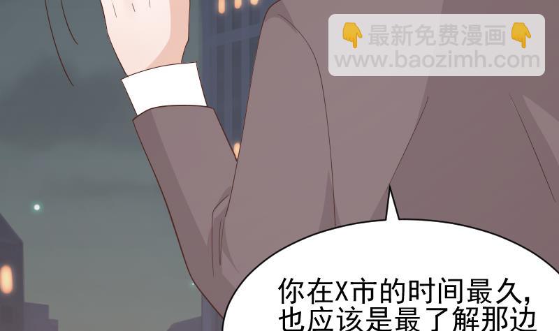 《血族男神别咬我》第73话 蔷薇碎片 第3页