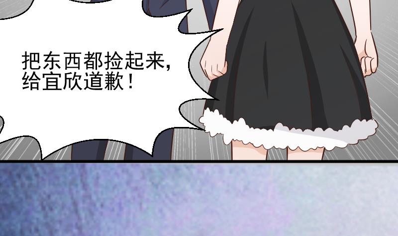 《血族男神别咬我》第73话 蔷薇碎片 第42页