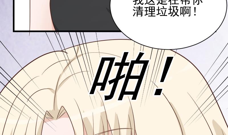 《血族男神别咬我》第73话 蔷薇碎片 第45页