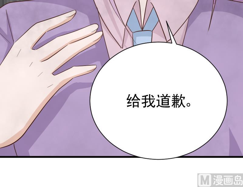 《血族男神别咬我》第73话 蔷薇碎片 第49页