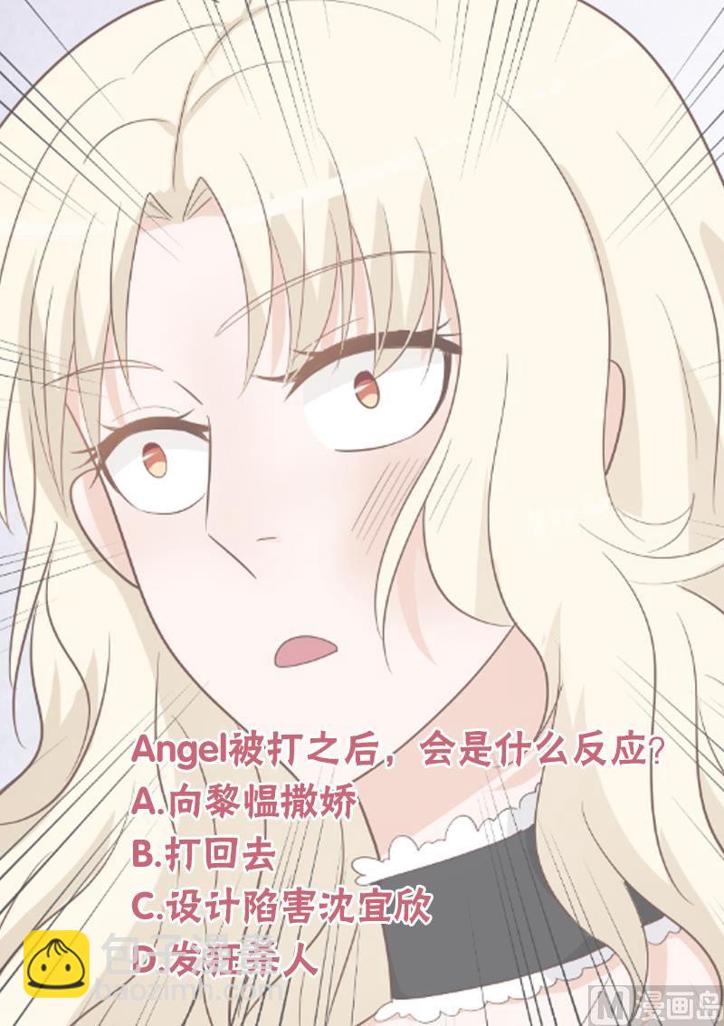 《血族男神别咬我》第73话 蔷薇碎片 第50页