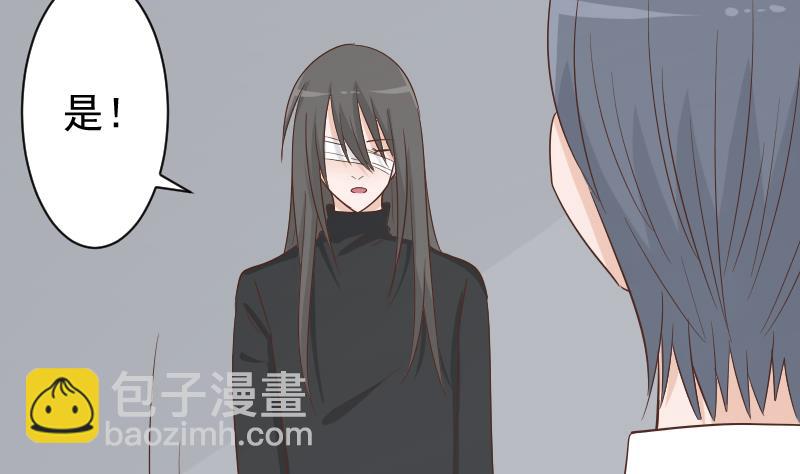 《血族男神别咬我》第73话 蔷薇碎片 第9页