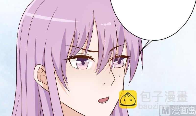 《血族男神别咬我》第76话 揭穿 第10页