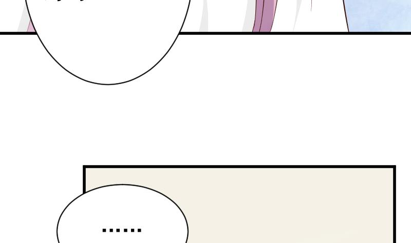 《血族男神别咬我》第76话 揭穿 第12页