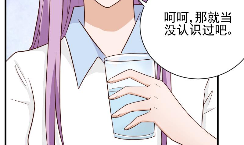 《血族男神别咬我》第76话 揭穿 第27页
