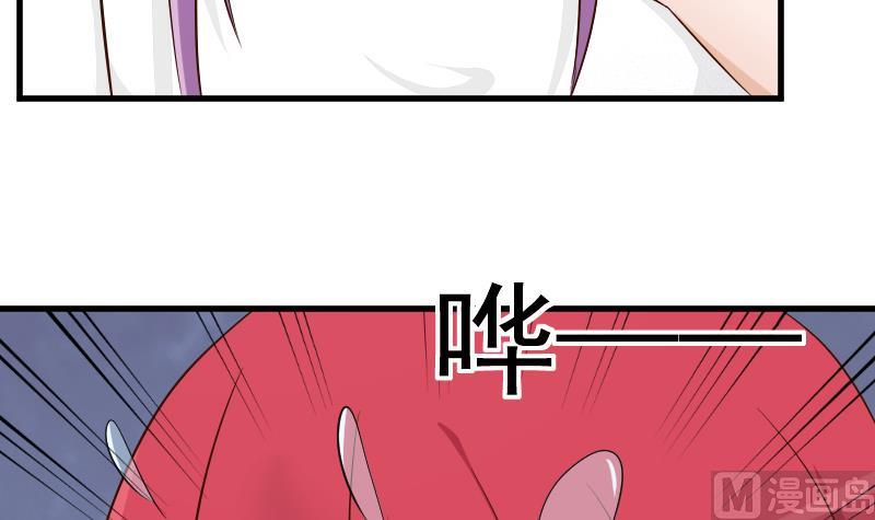 《血族男神别咬我》第76话 揭穿 第28页