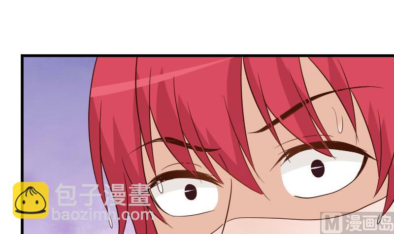 《血族男神别咬我》第76话 揭穿 第31页
