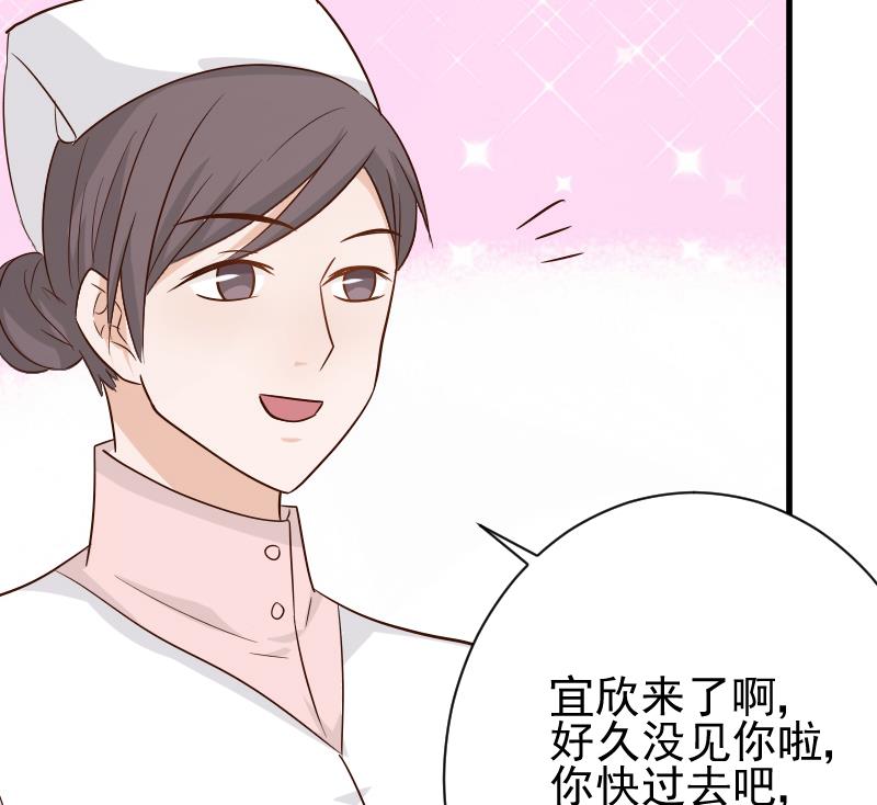 《血族男神别咬我》第76话 揭穿 第47页