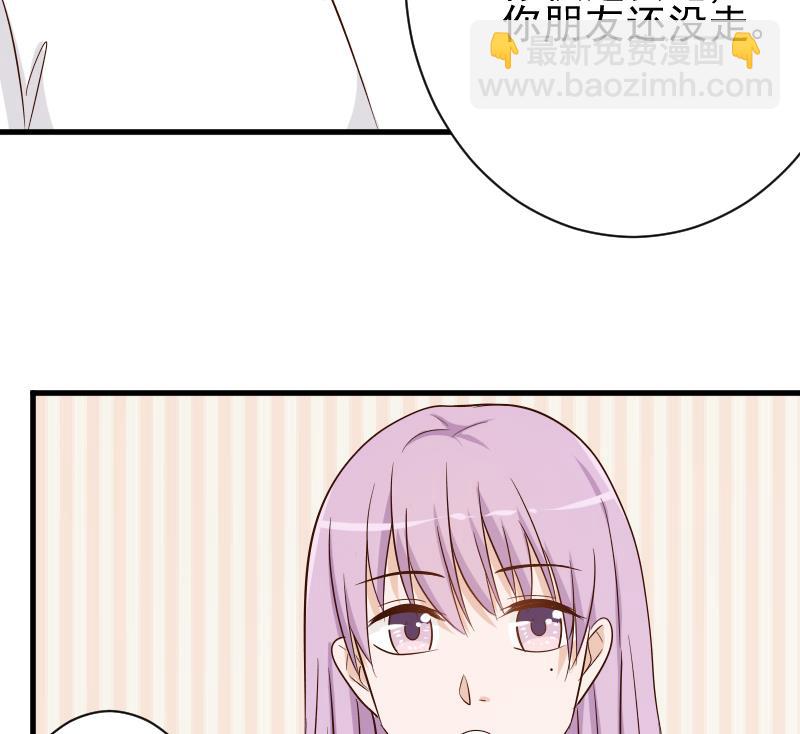 《血族男神别咬我》第76话 揭穿 第48页