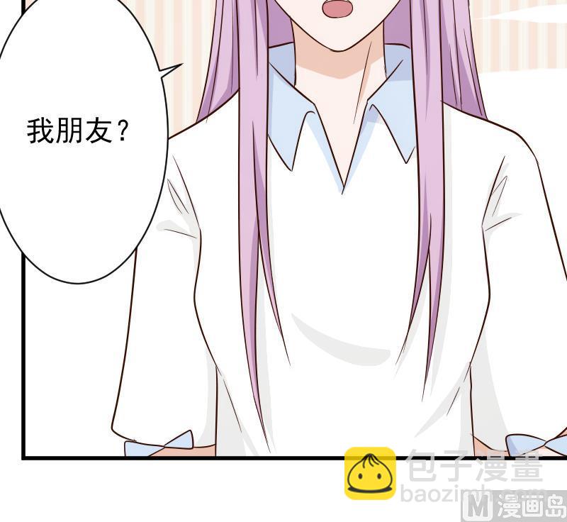 《血族男神别咬我》第76话 揭穿 第49页