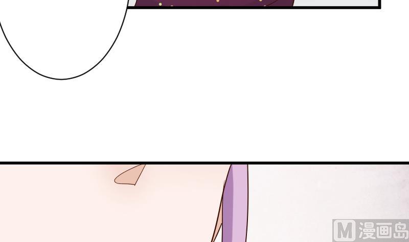 《血族男神别咬我》第76话 揭穿 第4页