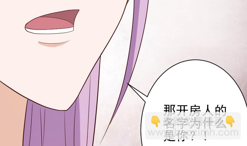《血族男神别咬我》第76话 揭穿 第5页