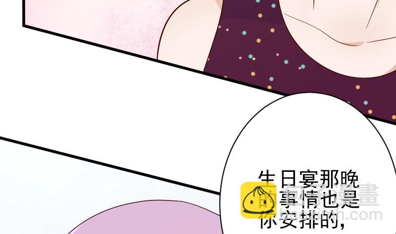 《血族男神别咬我》第76话 揭穿 第9页