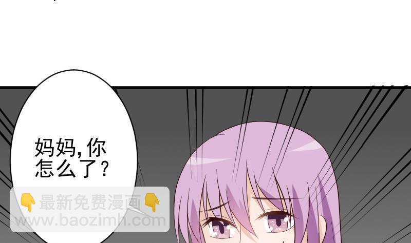 《血族男神别咬我》第79话 笑容后的含义 第12页