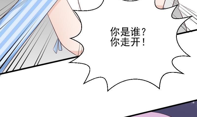 《血族男神别咬我》第79话 笑容后的含义 第14页