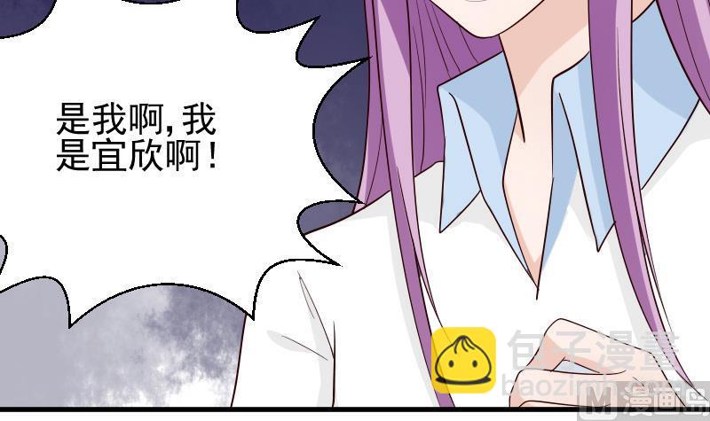 《血族男神别咬我》第79话 笑容后的含义 第16页
