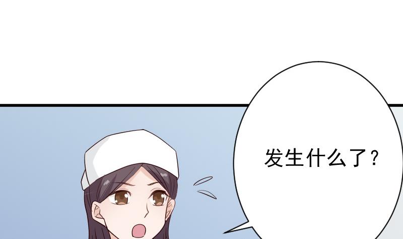 《血族男神别咬我》第79话 笑容后的含义 第17页