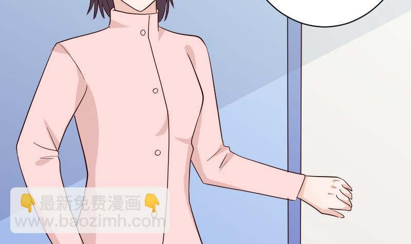 《血族男神别咬我》第79话 笑容后的含义 第18页