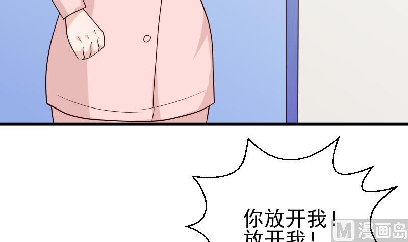 《血族男神别咬我》第79话 笑容后的含义 第19页