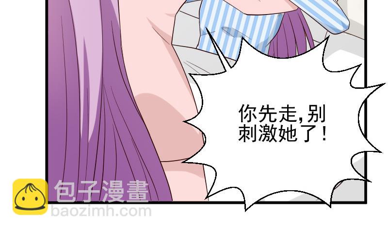 《血族男神别咬我》第79话 笑容后的含义 第21页