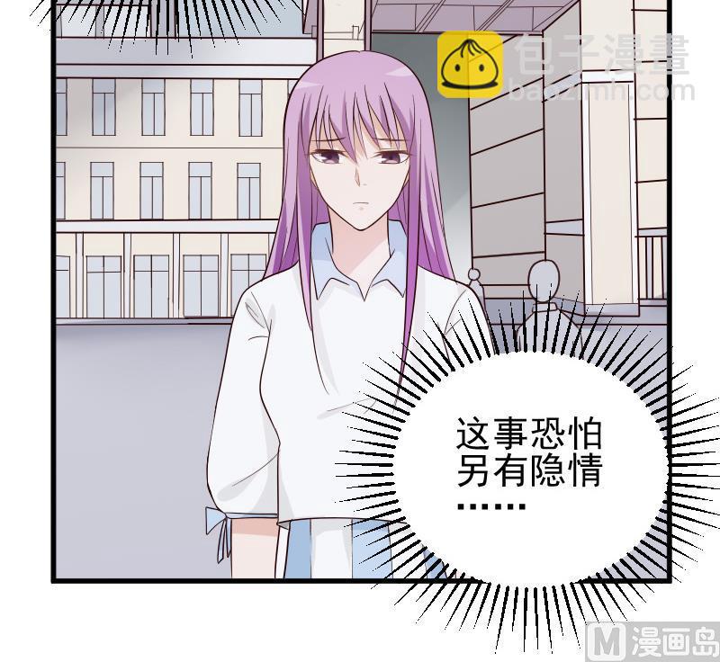 《血族男神别咬我》第79话 笑容后的含义 第25页