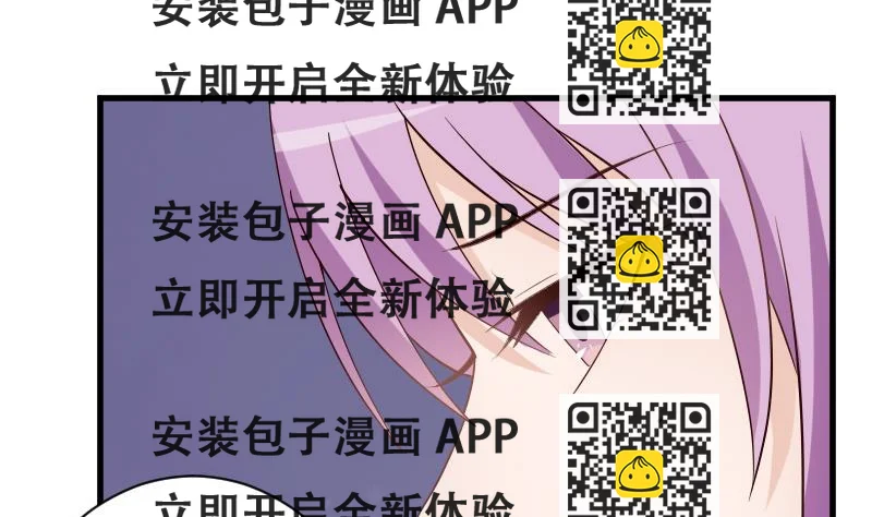 《血族男神别咬我》第79话 笑容后的含义 第2页