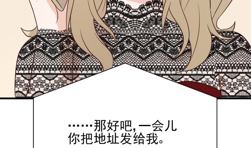 《血族男神别咬我》第79话 笑容后的含义 第38页