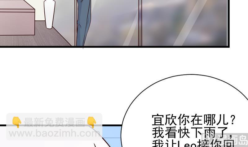 《血族男神别咬我》第79话 笑容后的含义 第43页