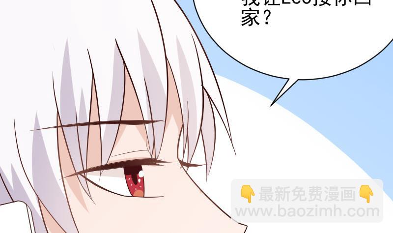 《血族男神别咬我》第79话 笑容后的含义 第44页