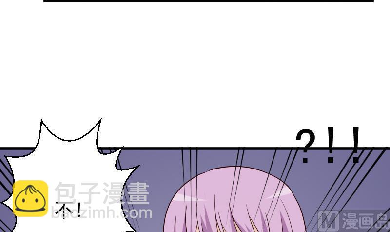 《血族男神别咬我》第79话 笑容后的含义 第4页