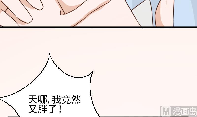《血族男神别咬我》第78话 病情好转 第13页