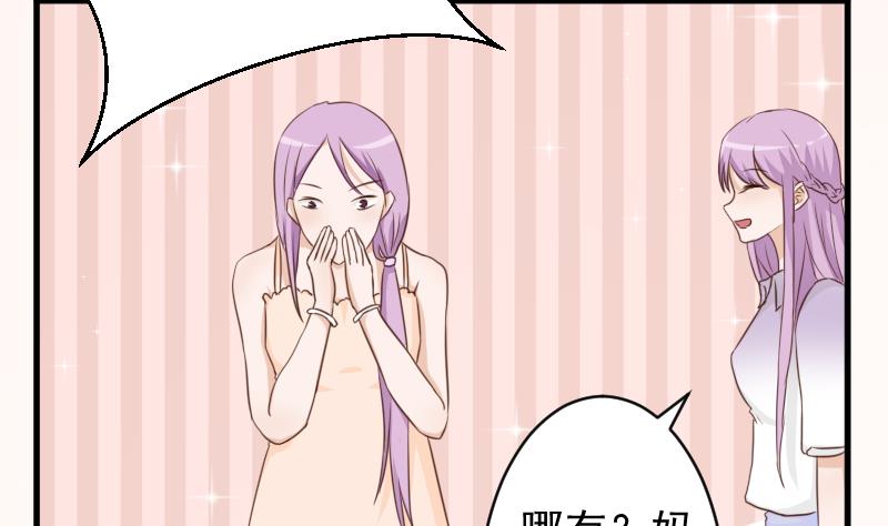 《血族男神别咬我》第78话 病情好转 第14页