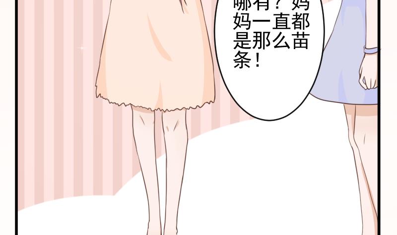 《血族男神别咬我》第78话 病情好转 第15页
