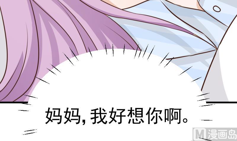 《血族男神别咬我》第78话 病情好转 第19页