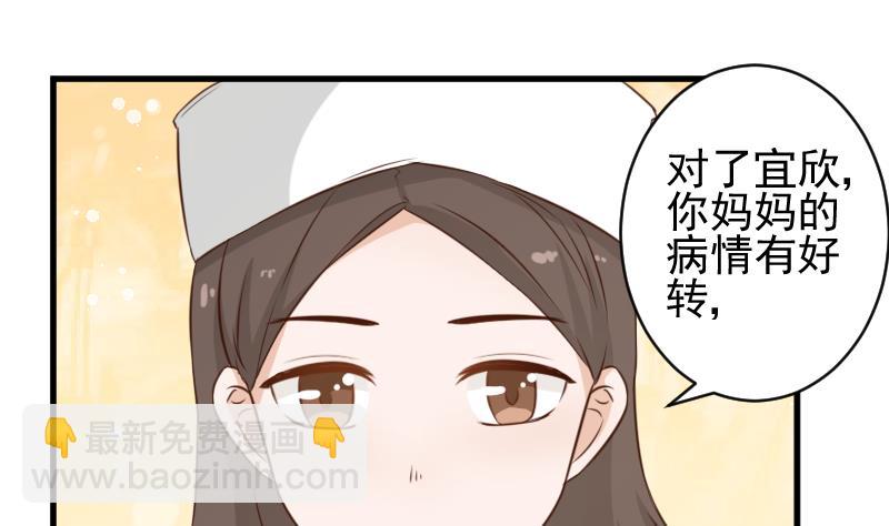 《血族男神别咬我》第78话 病情好转 第2页