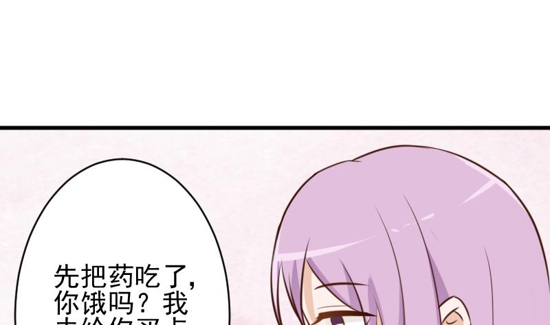 《血族男神别咬我》第78话 病情好转 第39页