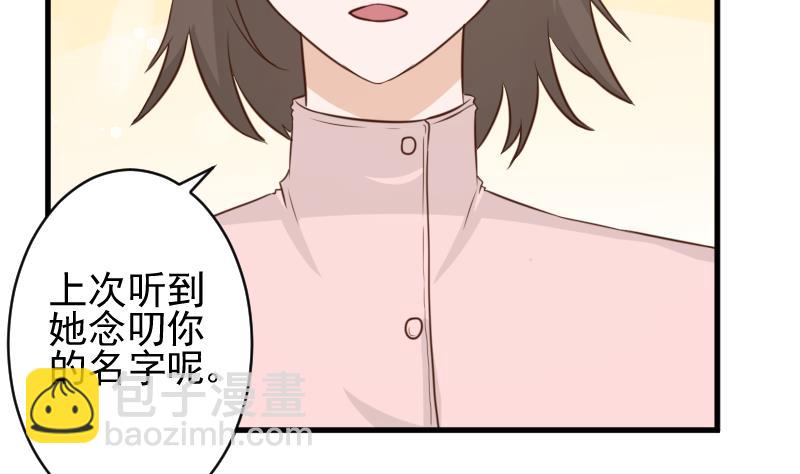 《血族男神别咬我》第78话 病情好转 第3页