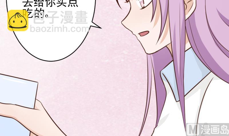 《血族男神别咬我》第78话 病情好转 第40页