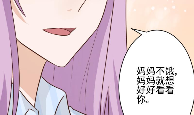 《血族男神别咬我》第78话 病情好转 第45页