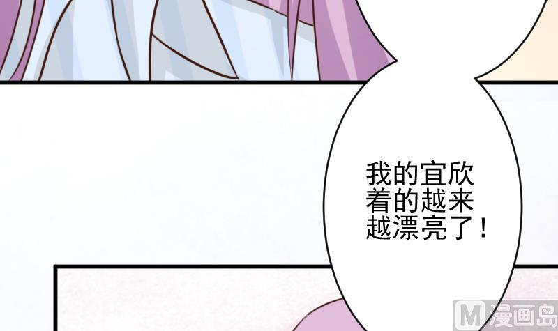 《血族男神别咬我》第78话 病情好转 第46页