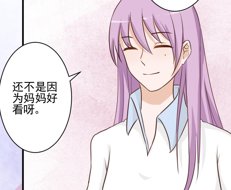 《血族男神别咬我》第78话 病情好转 第47页