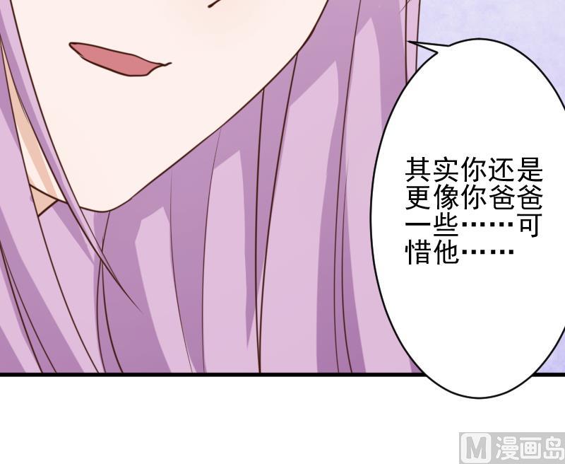 《血族男神别咬我》第78话 病情好转 第49页