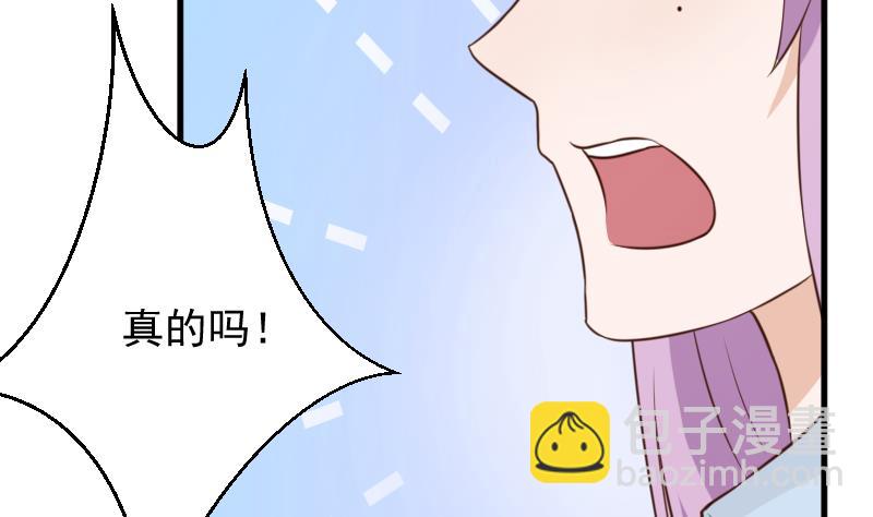 《血族男神别咬我》第78话 病情好转 第5页