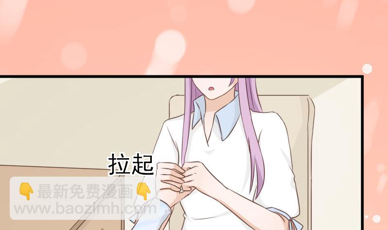 《血族男神别咬我》第78话 病情好转 第9页